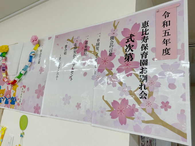 2024年3月お別れと出会いの季節となりました。2