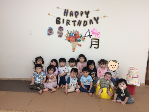 2025年4月お誕生会・戸外活動スタート★