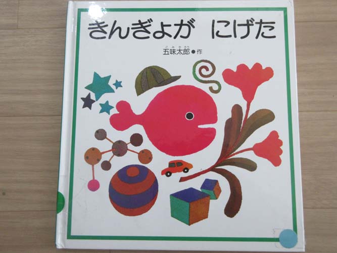 2025年８月のお誕生会